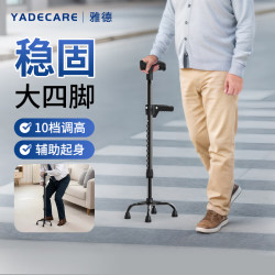 YADECARE 拐杖老人专用手杖带辅助起身扶手防滑稳固大四脚拐棍