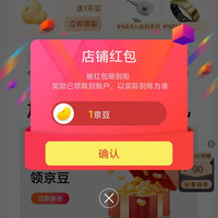 RingConn官方旗舰店关注领1京豆