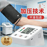 胖东来 同款血压计家用血压血脂血糖一体机血压仪医用高精准医生测量仪器