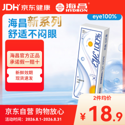 HYDRON 近视隐形眼镜月抛2片装eye100%水润官网旗舰店正品 2片 375度