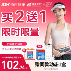京东 微泰GX-01S动态血糖仪高低血糖手机提前提醒 2盒