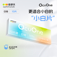 欧舒天 OcuOne水凝胶透明隐形眼镜日抛10片装 透明片 475度