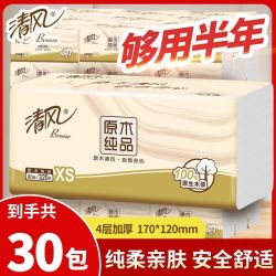 清风 原木纯品金装系列 抽纸