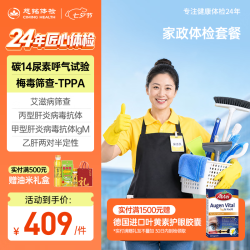 慈铭体检 家政体检套餐 保姆护工专属体检卡 基础筛查   梅毒检测艾滋病肝炎乙肝全面检查 男女全国通