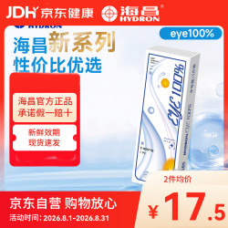 HYDRON 近视隐形眼镜半年抛1片装eye100%小直径官方旗舰店正品 1片 450度