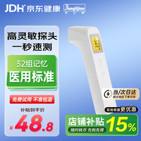 邦力健 电子体温计儿童婴儿体温枪额温枪医用高精准红外体温计SET-06
