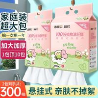 洁柔 悬挂抽取洗脸巾150抽家用宿舍一次性提装面巾