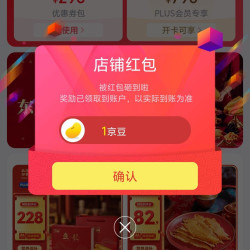 北海印象滋补京自关注领1京豆
