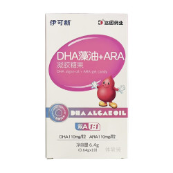 伊可新 DHA藻油 ARA凝胶糖果 0.64g/粒*10粒/盒 体验装
