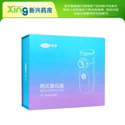 可孚 网式雾化器 KF-WHQ-603B KF-WHQ-603B