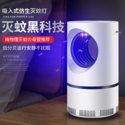 辛丛 2026新款灭蚊灯灭蝇驱蚊室内神器蚊子消灭家用餐厅饭店用灭蚊器 天眼灭蚊灯静音节能