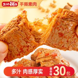 盐津铺子 手撕素肉零食休闲食品小吃豆干素食辣味解馋素牛肉小包装