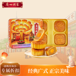 广州酒家 利口福大四喜月饼720g 4枚 广式蛋黄纯红五仁红豆中秋团购送礼