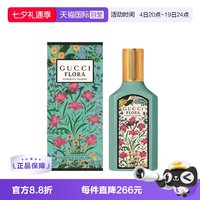 GUCCI 绮梦茉莉女士浓香水 EDP