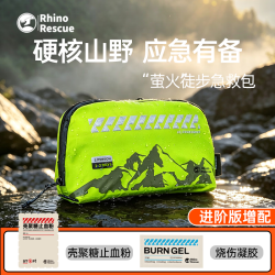 犀牛救援 萤火户外徒步登山急救包防水应急包医疗包远山绿高配版