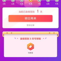 初酪京东自营旗舰店签到3天领10京豆