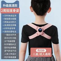 背背佳 U9儿童学生驼背矫正器青少年矫正驼背矫正背部坐姿矫正带 2026升级款[公主粉]智能记数预设感应
