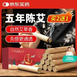 同仁堂 北京同仁堂艾条艾灸五年陈艾艾绒柱家用艾条艾灸棒艾草10支/盒