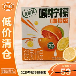 伊利 优酸乳嚼柠檬血橙味240g*10盒整箱礼盒轻乳果汁饮料