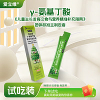 爱立维 γ-氨基丁酸复合三肽营养素饮品 15g