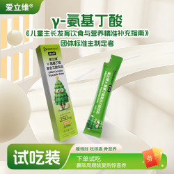 爱立维 γ-氨基丁酸复合三肽营养素饮品 15g