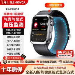NSYCA 鸿蒙华为智能手表测血压测心率血氧血糖血脂尿酸心脏心电智能健康监测手表