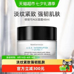 修丽可 AGE紧致塑颜精华霜 新版