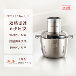 九阳 绞肉机家用搅拌器电动料理机搅拌机多功能自动厨房电器烹饪机