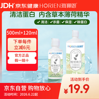 海俪恩 隐形眼镜多效护理液500 120ml大小瓶美瞳近视眼镜清洗水官方正品