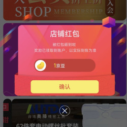 晟达昌五金京东关注1京豆
