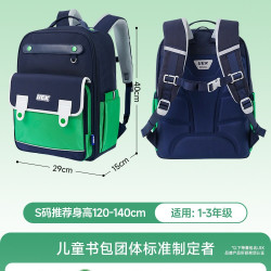 UEK 小学生书包减负护脊书包男生儿童3-6年级背包学院风双肩包宝蓝色