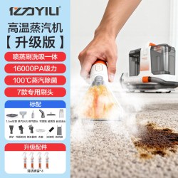 亿力 布艺清洗机高温蒸汽清洁机地毯沙发窗帘清洗机神器床垫一体机