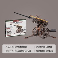 ROKR AK47皮筋木枪手工diy拼装拼图积木模型玩具男女孩生日礼物