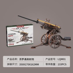 ROKR AK47皮筋木枪手工diy拼装拼图积木模型玩具男女孩生日礼物