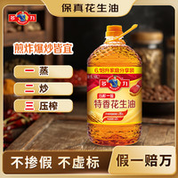多力 特香花生油6.18L食用油 物理压榨