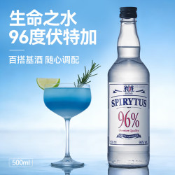 帕慕斯生命之水 伏特加 96度500ml 波兰进口洋酒高度烈酒调酒基酒（首购价）