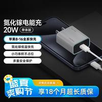 酷态科 20W充电器氮化镓PD快充手机Type-C充电头