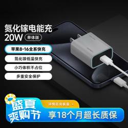 酷态科 20W充电器氮化镓PD快充手机Type-C充电头
