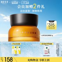 相宜本草 山茶花套装补水保湿修护淡纹抗皱紧致弹嫩