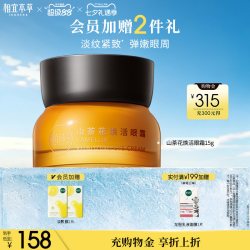 相宜本草 山茶花套装补水保湿修护淡纹抗皱紧致弹嫩