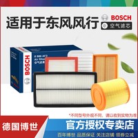 博世 东风菱智V3空滤M3 M5景逸X3 X5 S50风行T5 SX6博世空气滤芯格清器