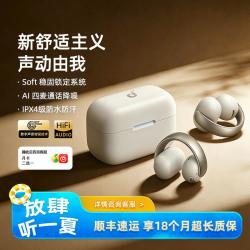 SoundCore AeroClip 耳夹式耳机运动跑步蓝牙耳机开放式气传导运动蓝牙耳机