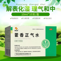 慧宝源 [慧宝源]藿香正气水 10ml*10支 1盒装