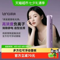 Lena H2 卷发棒 紫色