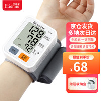 其他女孩 艾蒂安 电子血压计 血压仪家用 手腕式 全自动 医用测量血压仪器 AS-55K