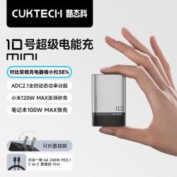 酷态科 10号超级电能充mini氮化镓充电器100W充电头多口快充套装