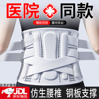 KYOLENS 医用级护腰带腰部支撑腰肌劳损腰椎间盘突出术后男女腰托久坐神器