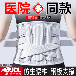 KYOLENS 医用级护腰带腰部支撑腰肌劳损腰椎间盘突出术后男女腰托久坐神器