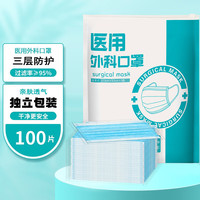 帝式 一次性含熔喷布三层防护透气舒适医用外科口罩 单片独立包装100片