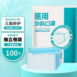 帝式 一次性含熔喷布三层防护透气舒适医用外科口罩 单片独立包装100片